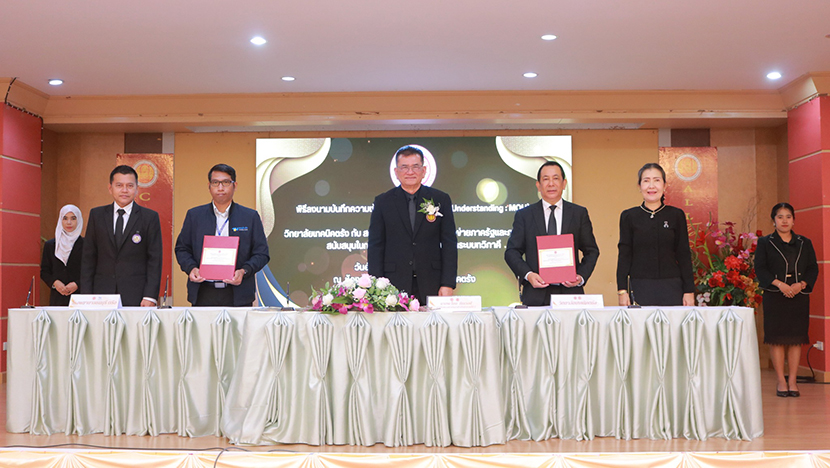 โรงพยาบาลธนบุรี ตรัง ร่วมลงนาม MOU กับวิทยาลัยเทคนิคตรัง